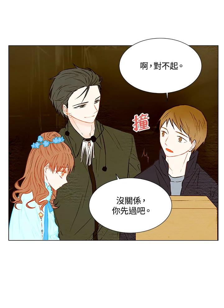 《Imitation》第1季 第28话 第33页