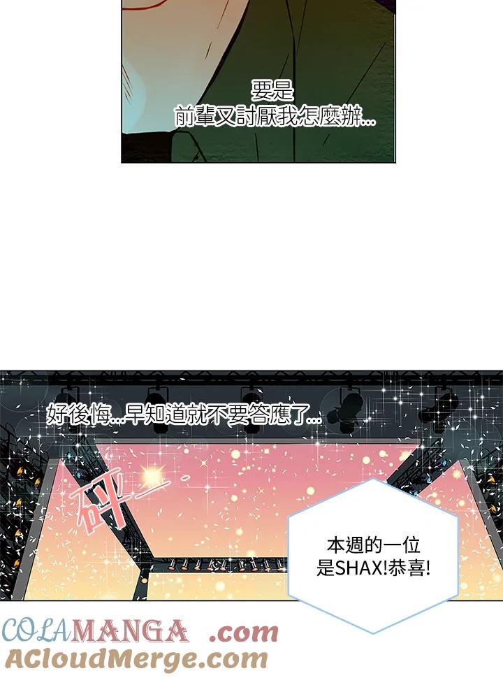 《Imitation》第1季 第28话 第22页