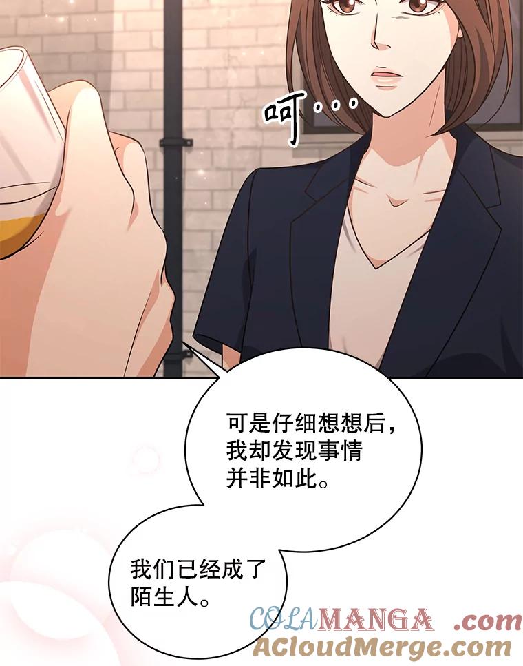 《爱的契约》55.助攻夫妻 第73页