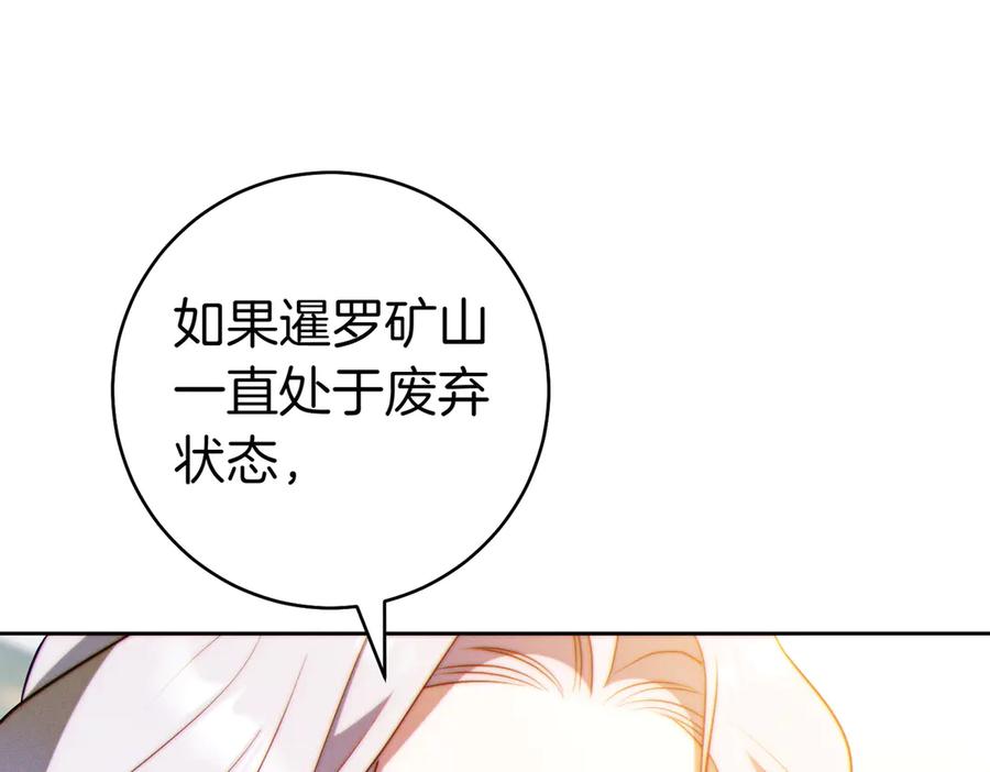 《这个婚绝对会成功》第28话 明白的人 第90页
