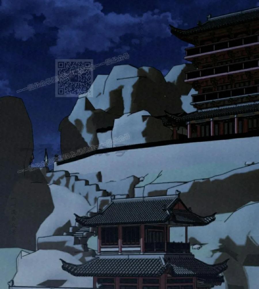 《昆仑剑仙》第11集 第96页