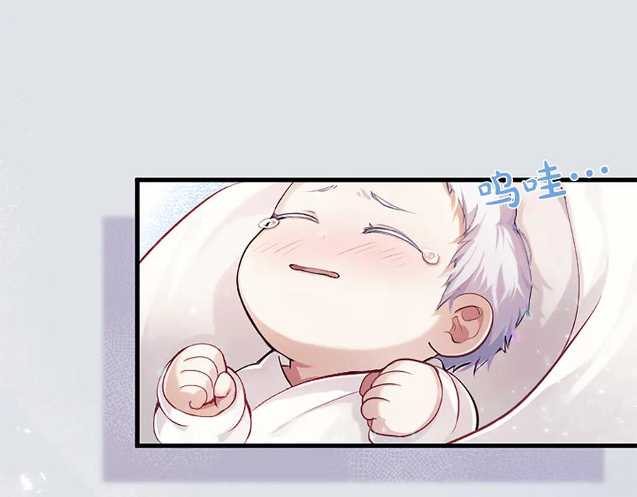 《陛下，这次由我来抚养！》第一话 重生的开始 第154页