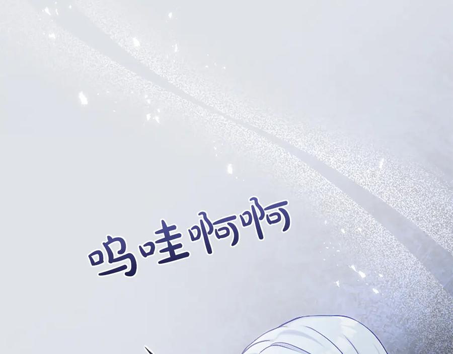 《陛下，这次由我来抚养！》第一话 重生的开始 第155页