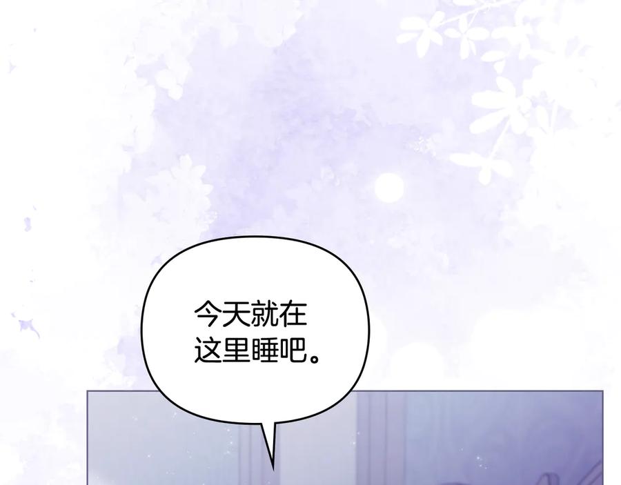 《公爵大人，请别太靠近》第107话 亮相家族宴会 第83页