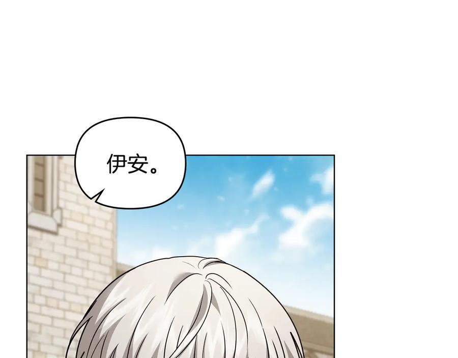 《公爵大人，请别太靠近》第116话 母女重逢 第148页