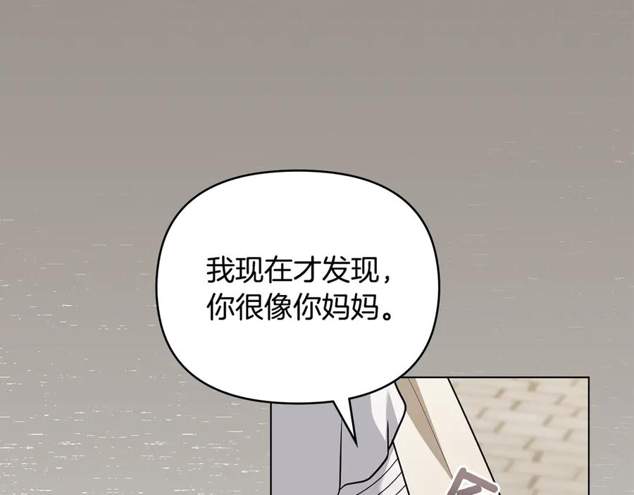 《公爵大人，请别太靠近》第116话 母女重逢 第139页