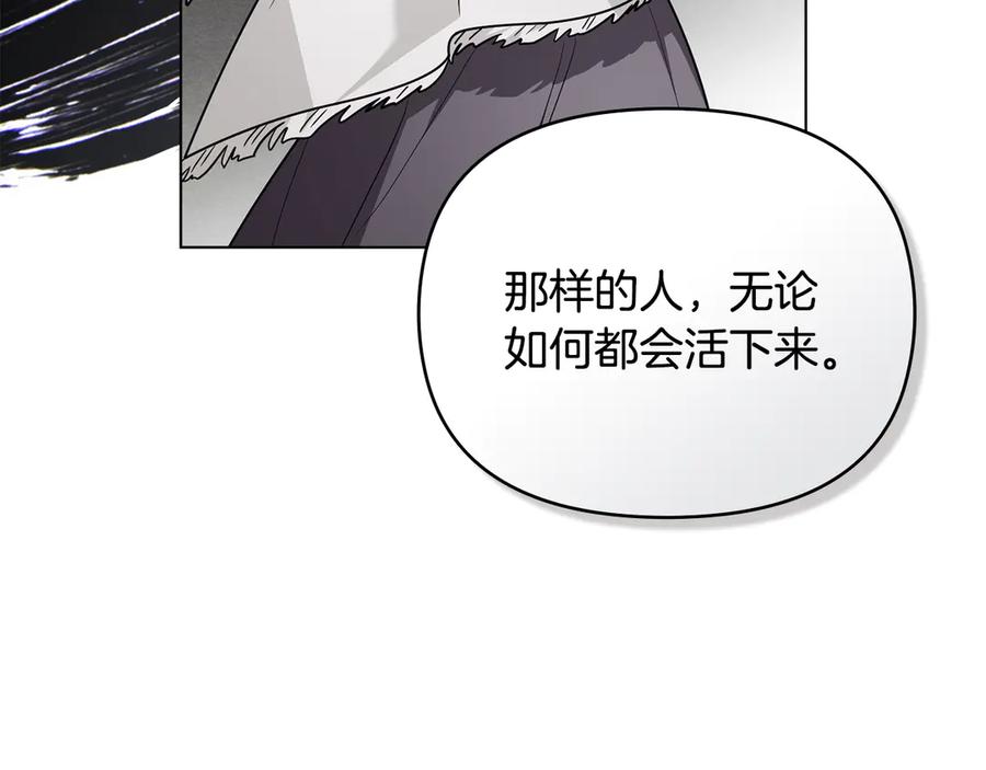 《公爵大人，请别太靠近》第116话 母女重逢 第146页