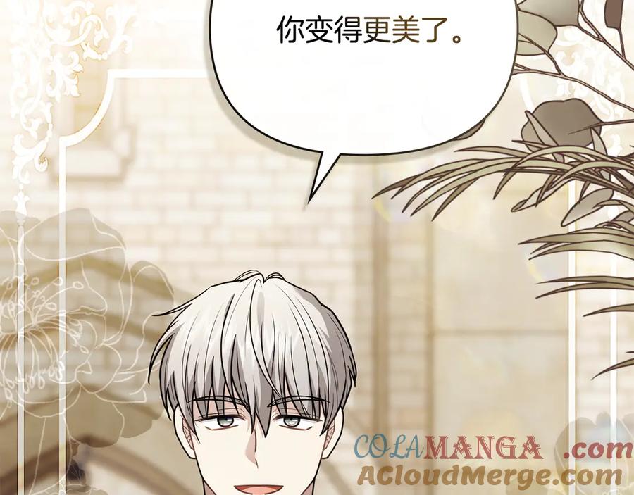 《公爵大人，请别太靠近》第116话 母女重逢 第133页