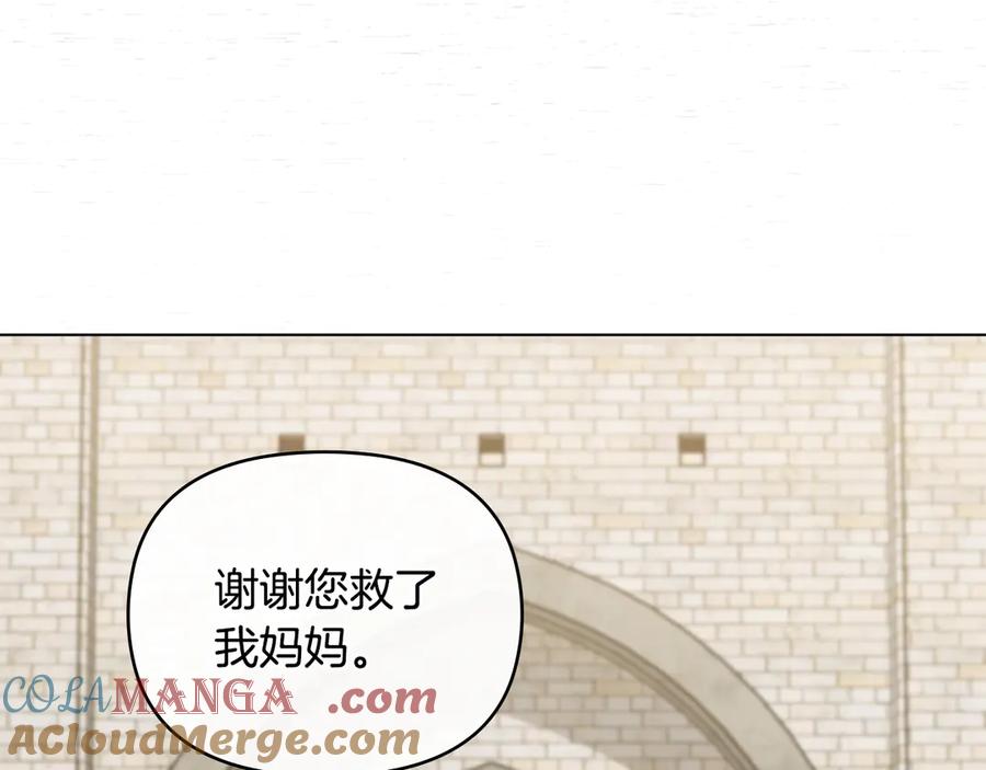 《公爵大人，请别太靠近》第116话 母女重逢 第141页