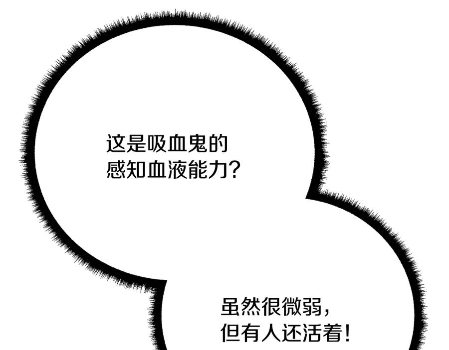 《颠覆武林世界吧！天魔！》第130话 再度对决 第187页