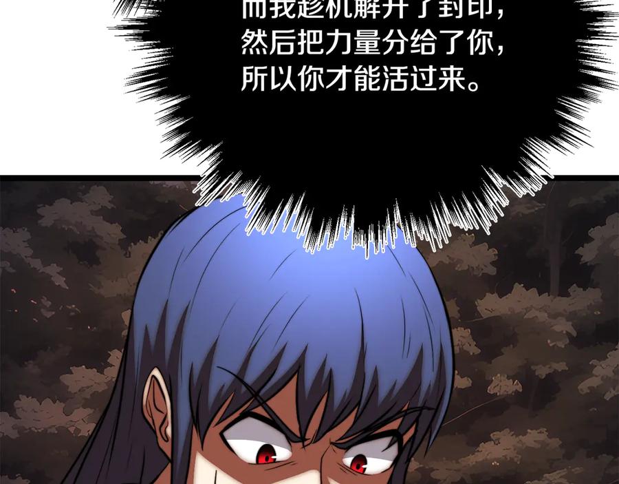 《颠覆武林世界吧！天魔！》第130话 再度对决 第171页
