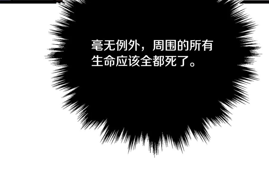 《颠覆武林世界吧！天魔！》第130话 再度对决 第183页