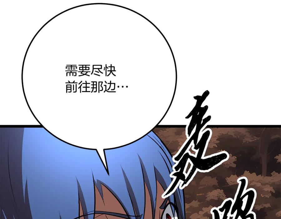 《颠覆武林世界吧！天魔！》第130话 再度对决 第191页