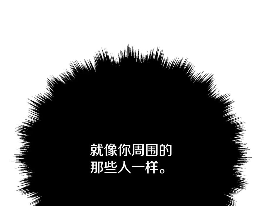 《颠覆武林世界吧！天魔！》第130话 再度对决 第174页