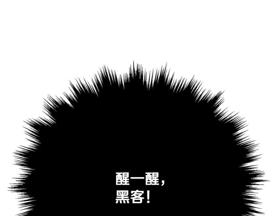 《颠覆武林世界吧！天魔！》第130话 再度对决 第162页