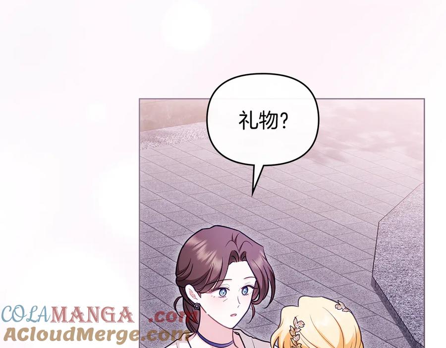 《公爵大人，请别太靠近》第127话 一切都结束了 第173页