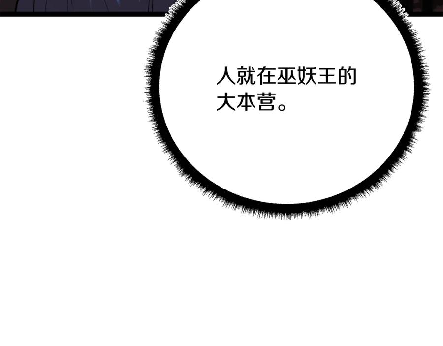 《颠覆武林世界吧！天魔！》第130话 再度对决 第190页