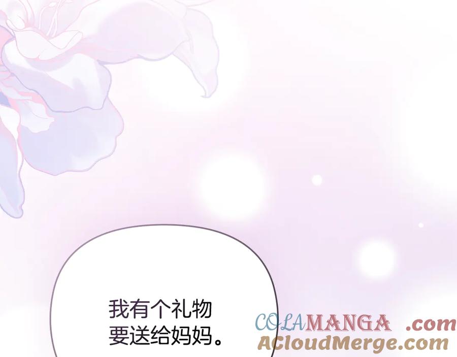 《公爵大人，请别太靠近》第127话 一切都结束了 第169页