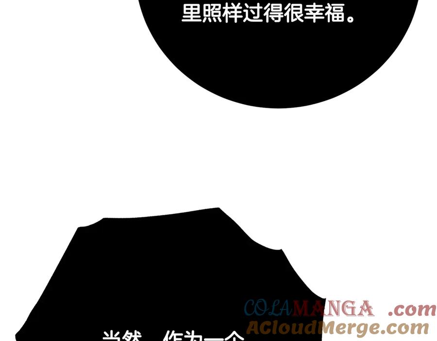 《颠覆武林世界吧！天魔！》完结话 我想休息了 第273页
