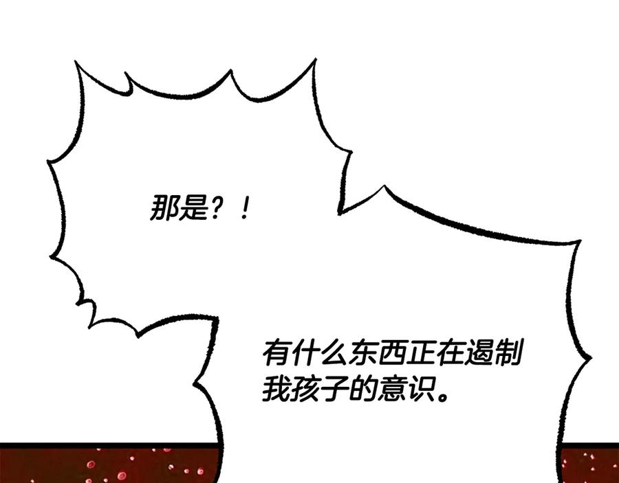 《颠覆武林世界吧！天魔！》完结话 我想休息了 第254页