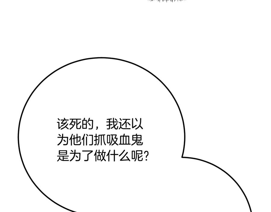 《颠覆武林世界吧！天魔！》完结话 我想休息了 第260页