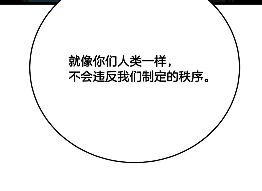 《颠覆武林世界吧！天魔！》完结话 我想休息了 第222页