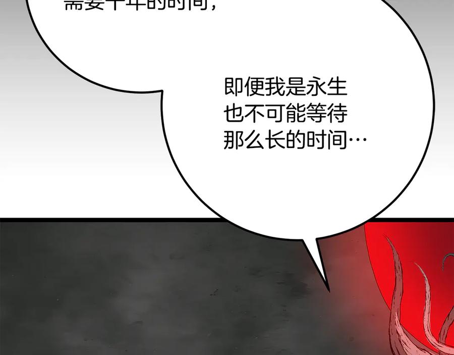 《颠覆武林世界吧！天魔！》完结话 我想休息了 第306页
