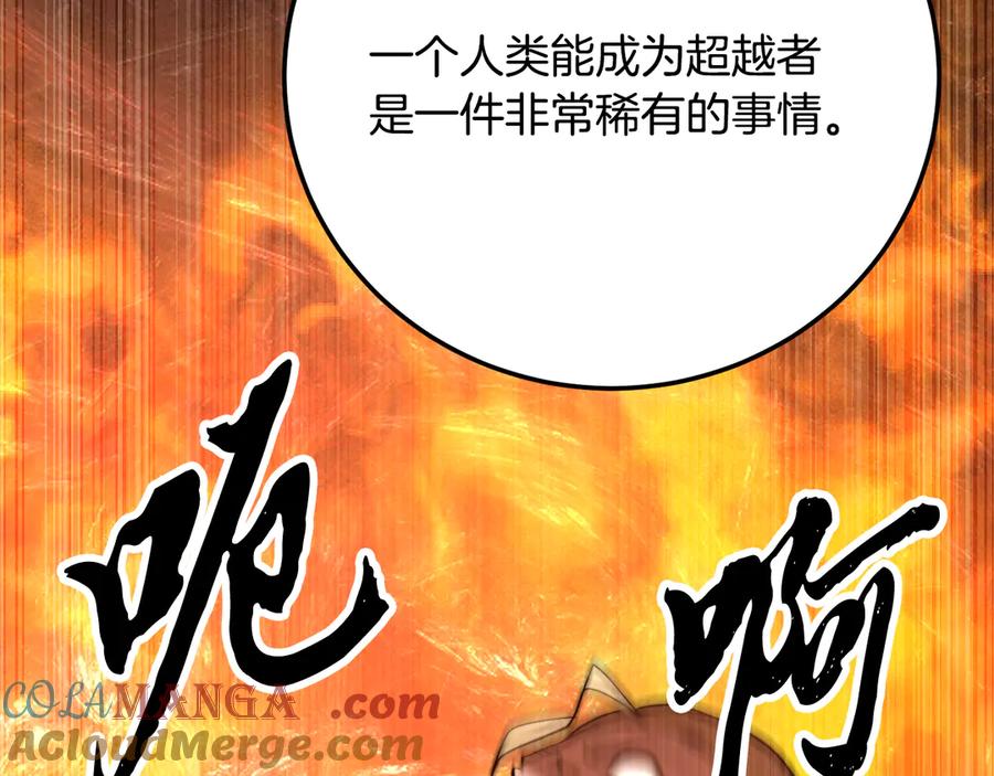《颠覆武林世界吧！天魔！》完结话 我想休息了 第301页