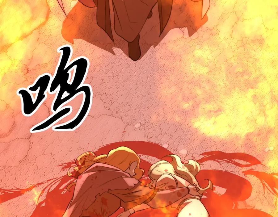 《颠覆武林世界吧！天魔！》完结话 我想休息了 第292页
