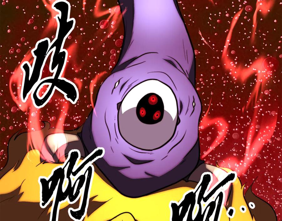 《颠覆武林世界吧！天魔！》完结话 我想休息了 第258页