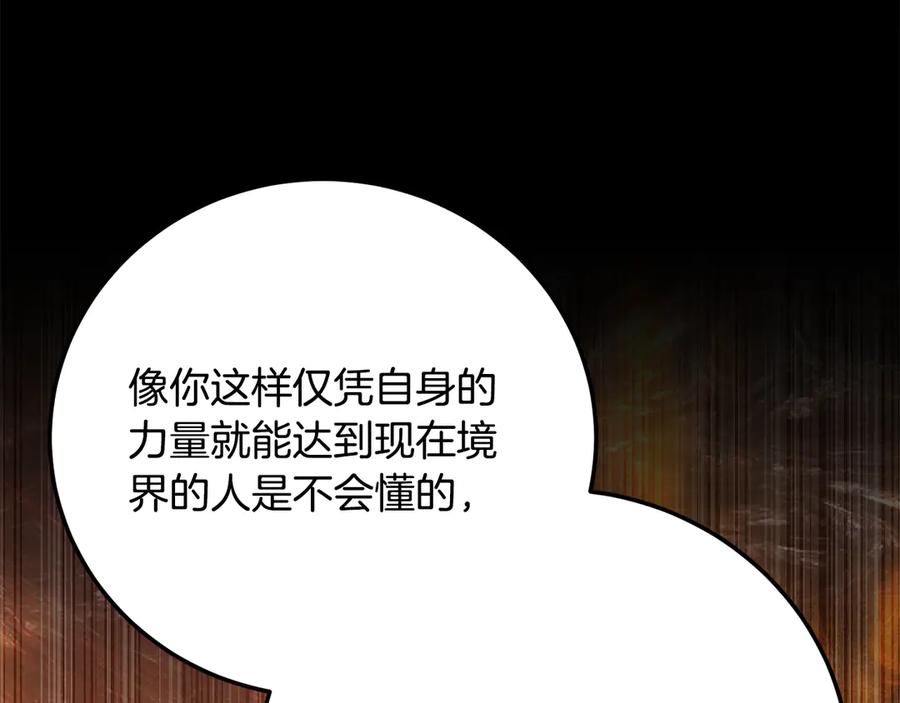 《颠覆武林世界吧！天魔！》完结话 我想休息了 第300页