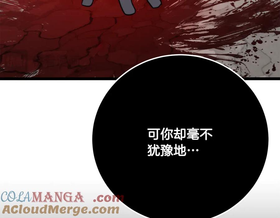 《颠覆武林世界吧！天魔！》完结话 我想休息了 第329页