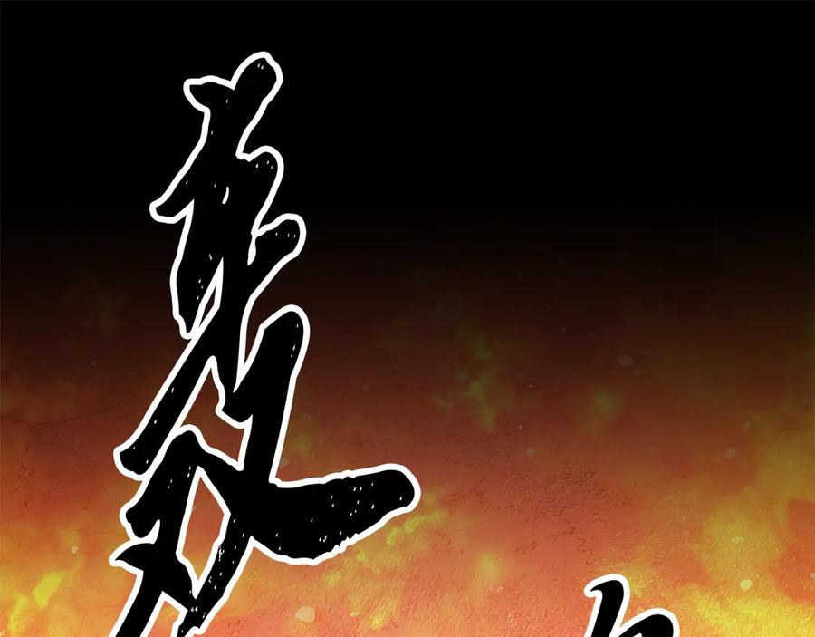 《颠覆武林世界吧！天魔！》完结话 我想休息了 第290页