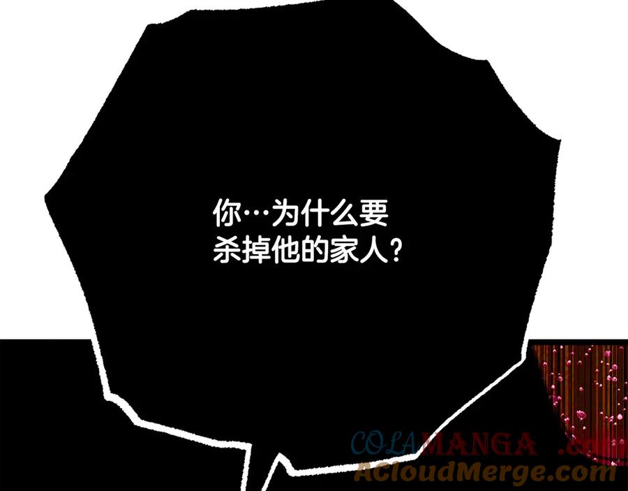 《颠覆武林世界吧！天魔！》完结话 我想休息了 第285页
