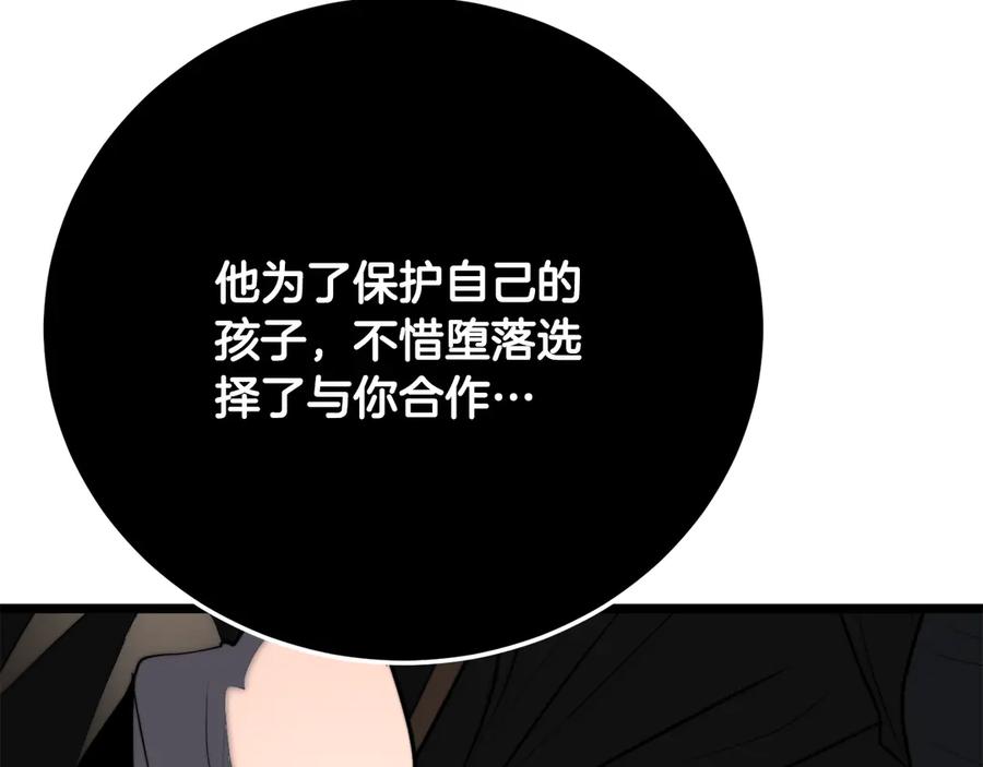 《颠覆武林世界吧！天魔！》完结话 我想休息了 第327页