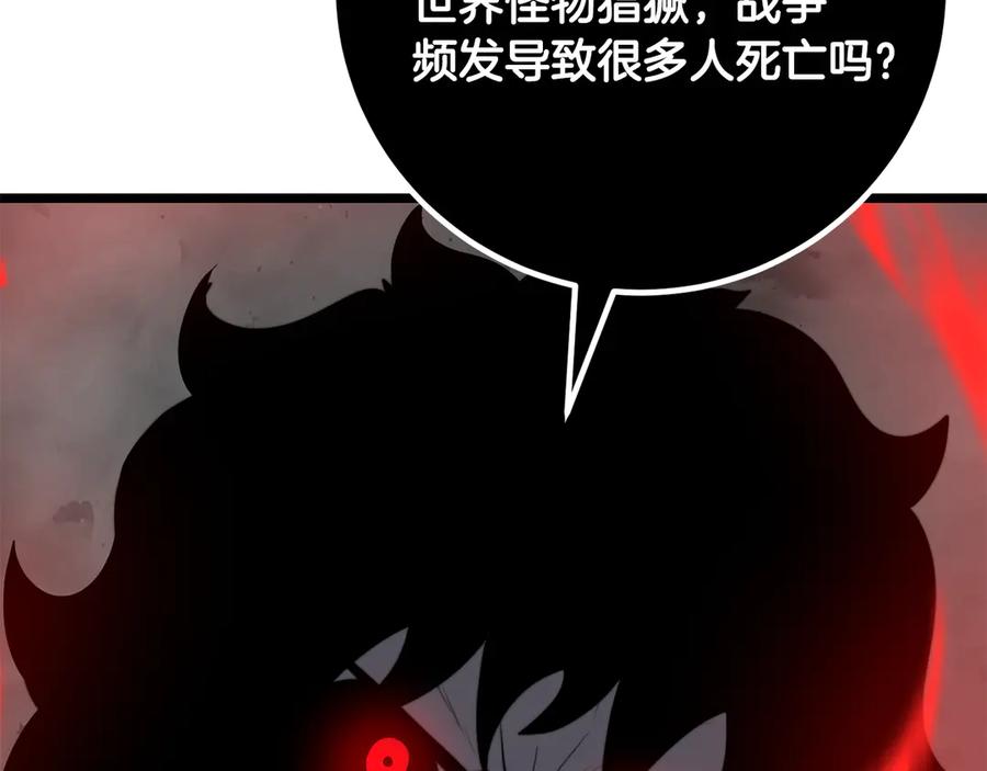 《颠覆武林世界吧！天魔！》完结话 我想休息了 第270页