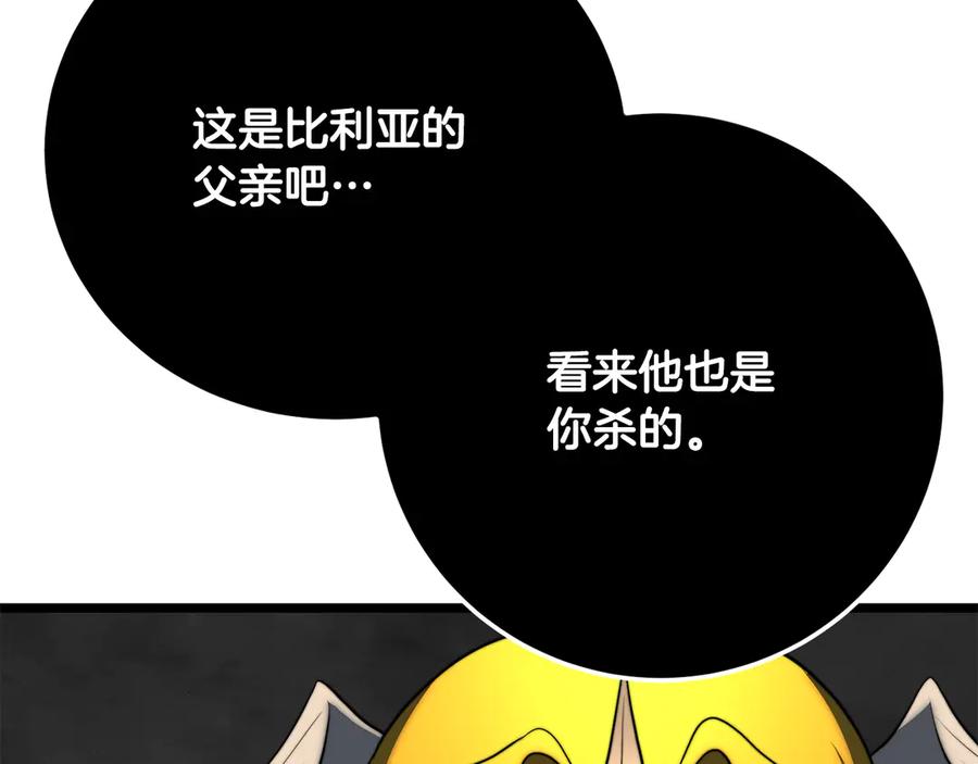 《颠覆武林世界吧！天魔！》完结话 我想休息了 第324页