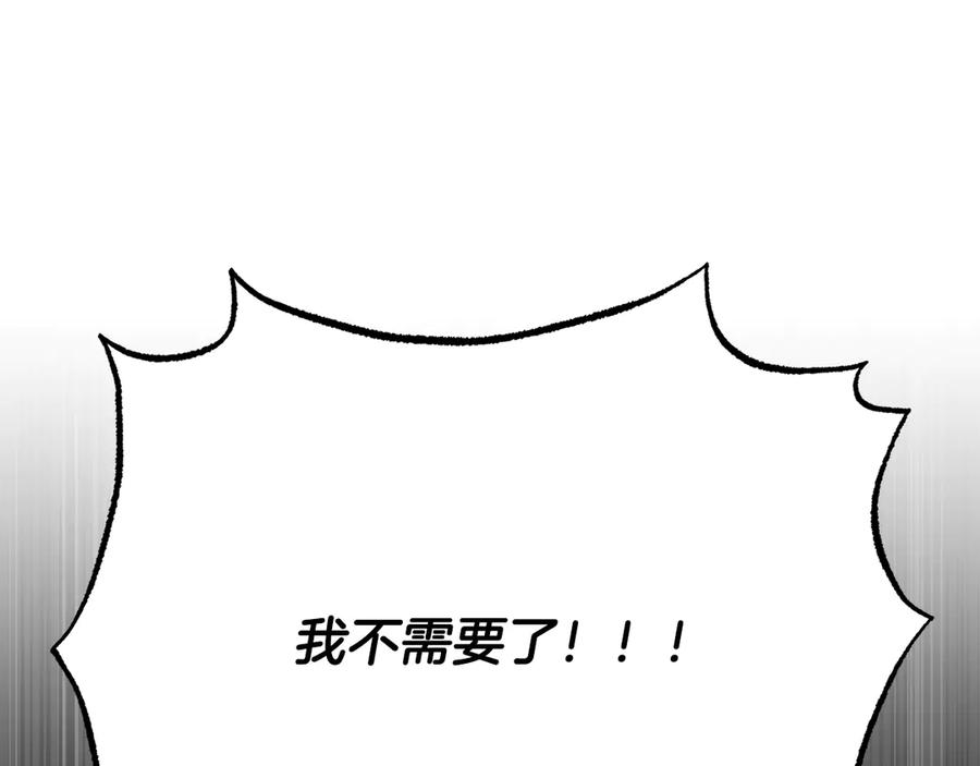 《颠覆武林世界吧！天魔！》完结话 我想休息了 第348页