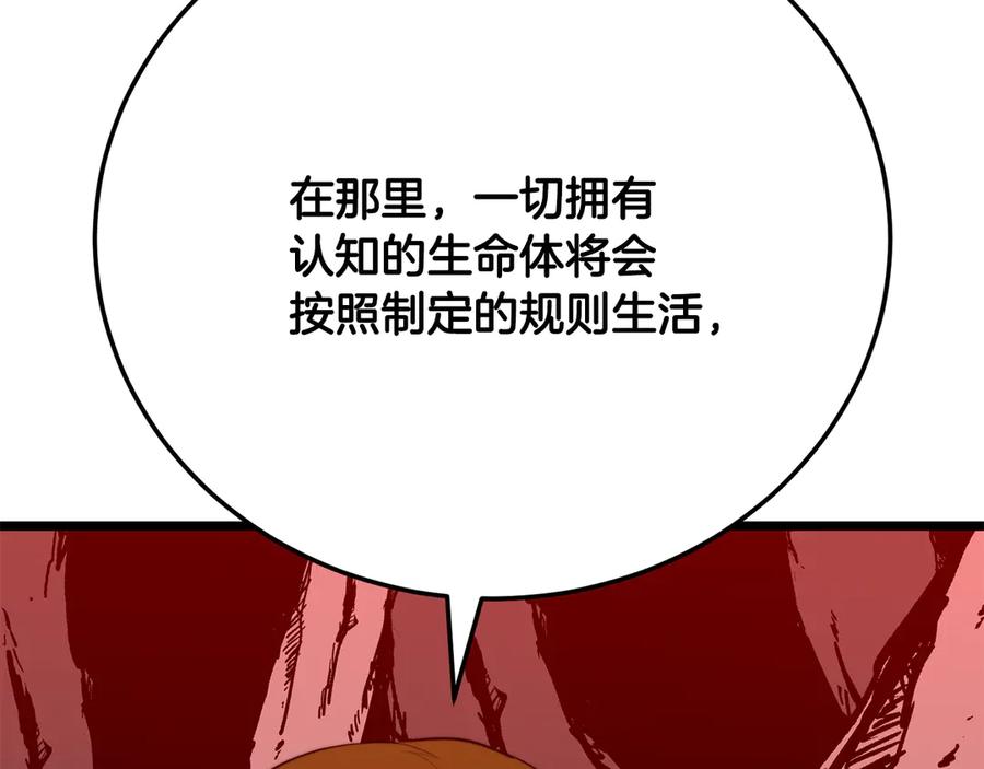 《颠覆武林世界吧！天魔！》完结话 我想休息了 第219页