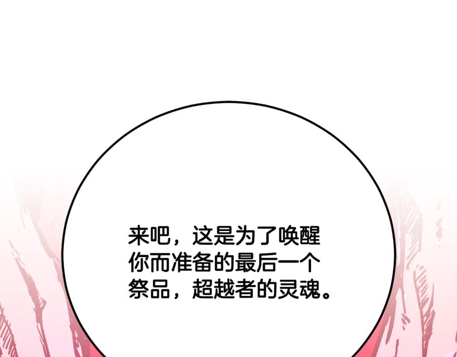 《颠覆武林世界吧！天魔！》完结话 我想休息了 第236页