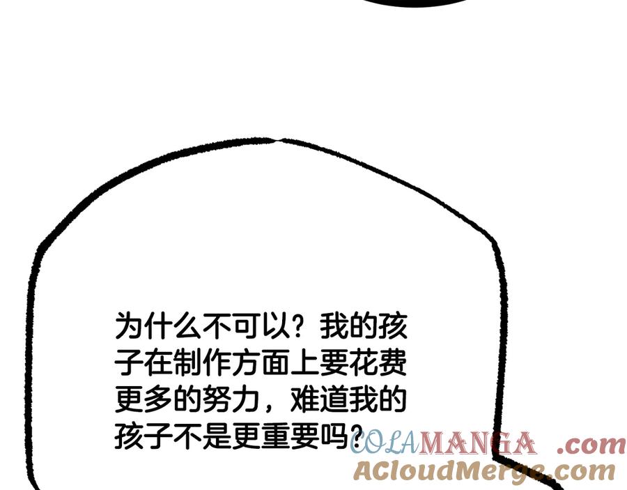 《颠覆武林世界吧！天魔！》完结话 我想休息了 第313页