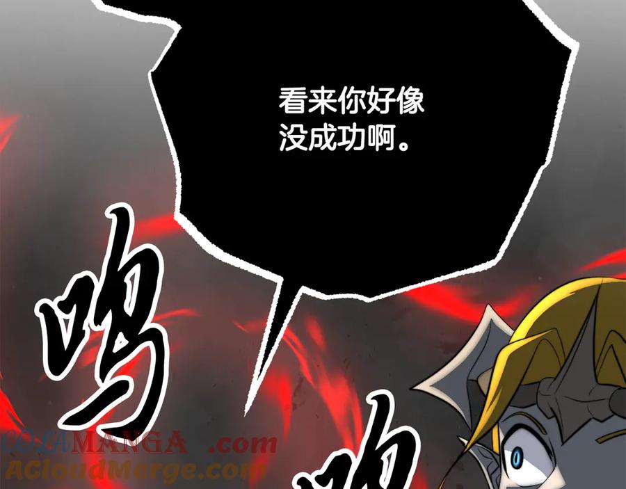 《颠覆武林世界吧！天魔！》完结话 我想休息了 第265页