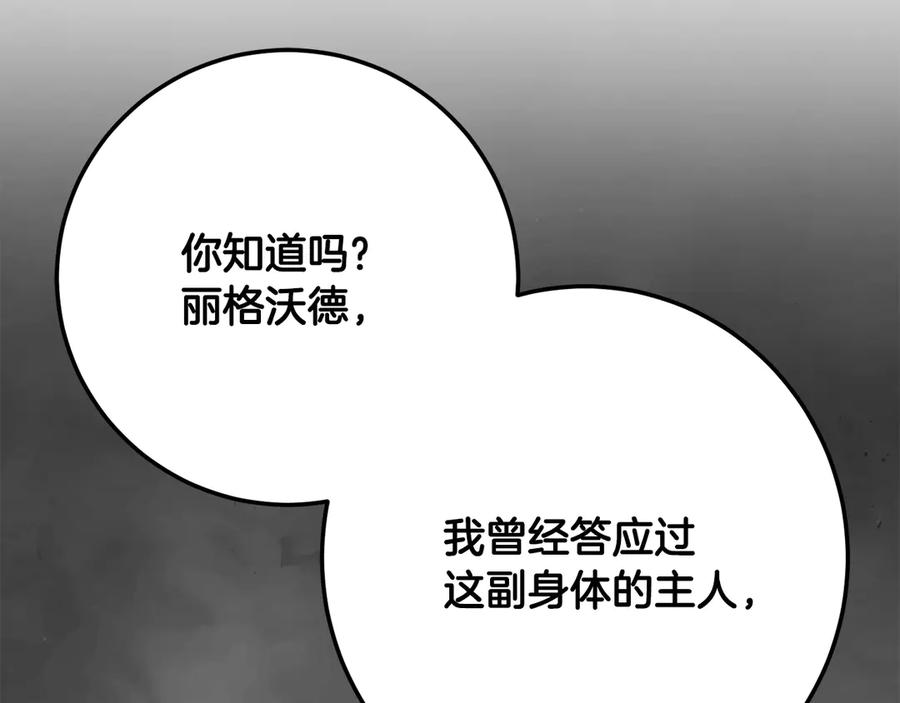《颠覆武林世界吧！天魔！》完结话 我想休息了 第335页