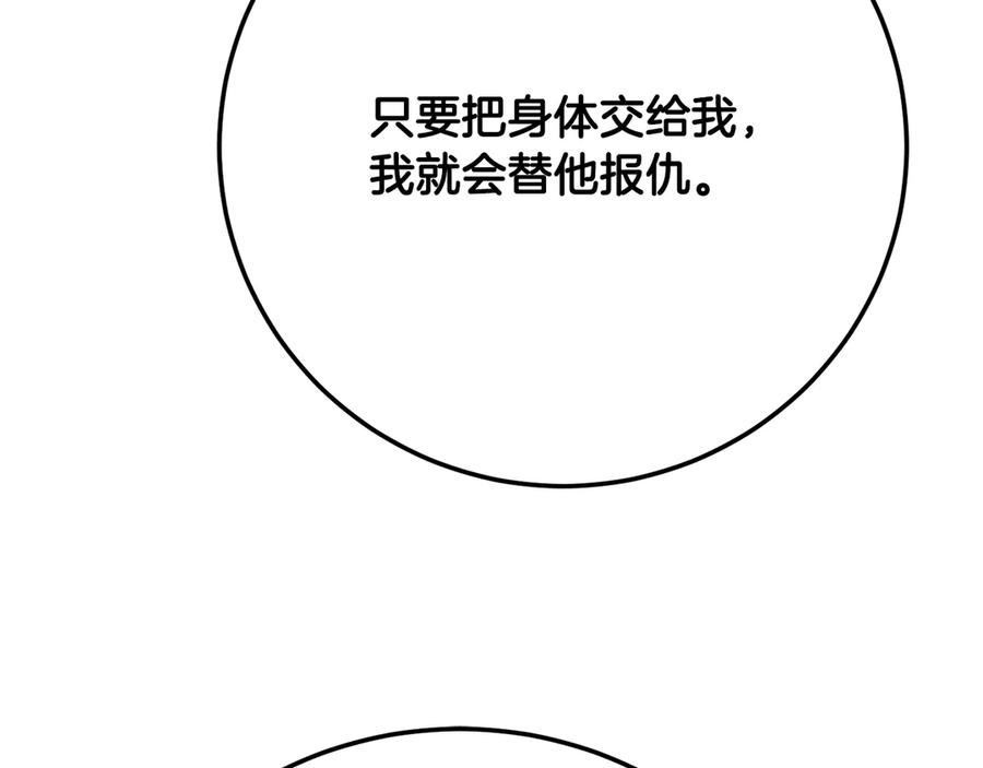 《颠覆武林世界吧！天魔！》完结话 我想休息了 第338页