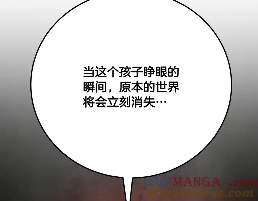 《颠覆武林世界吧！天魔！》完结话 我想休息了 第213页