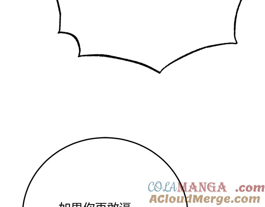 《颠覆武林世界吧！天魔！》完结话 我想休息了 第281页