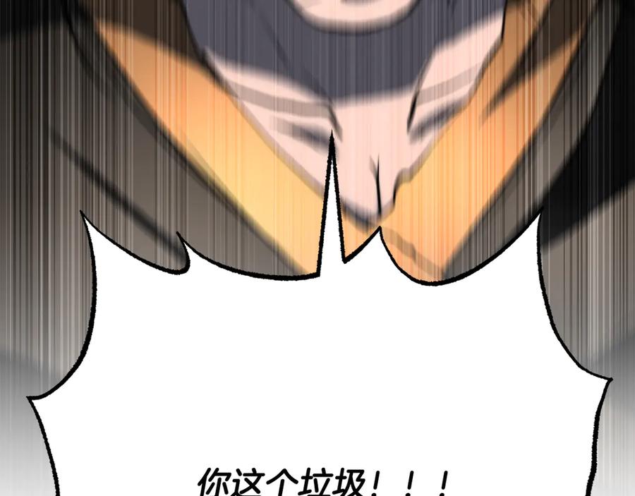 《颠覆武林世界吧！天魔！》完结话 我想休息了 第351页