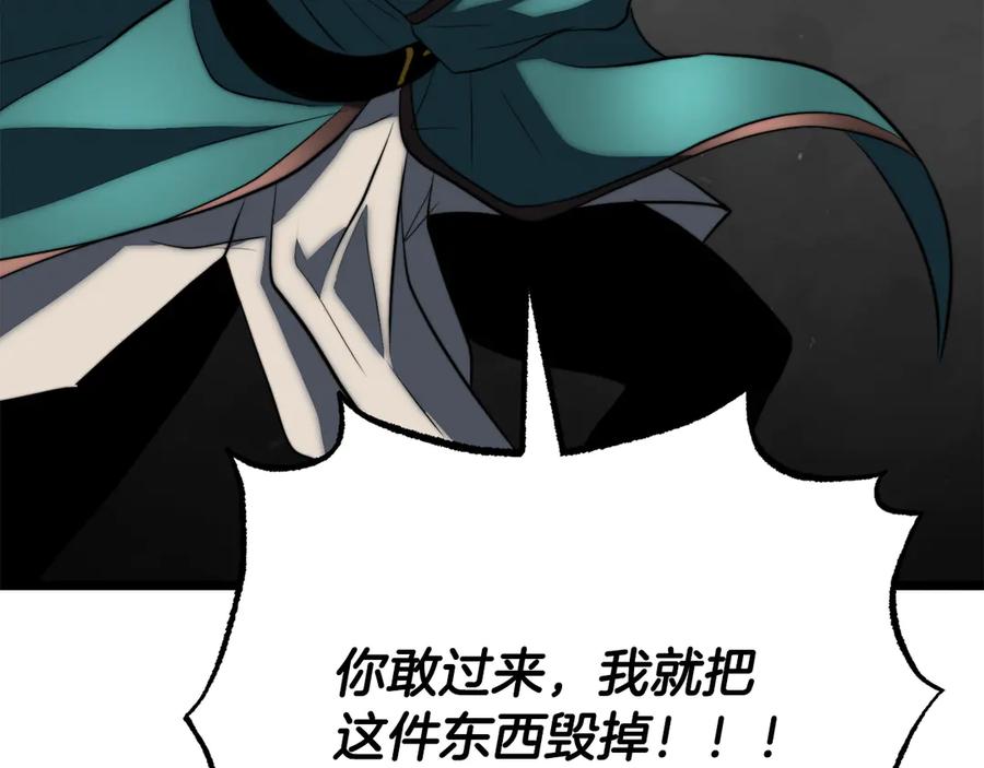 《颠覆武林世界吧！天魔！》完结话 我想休息了 第280页