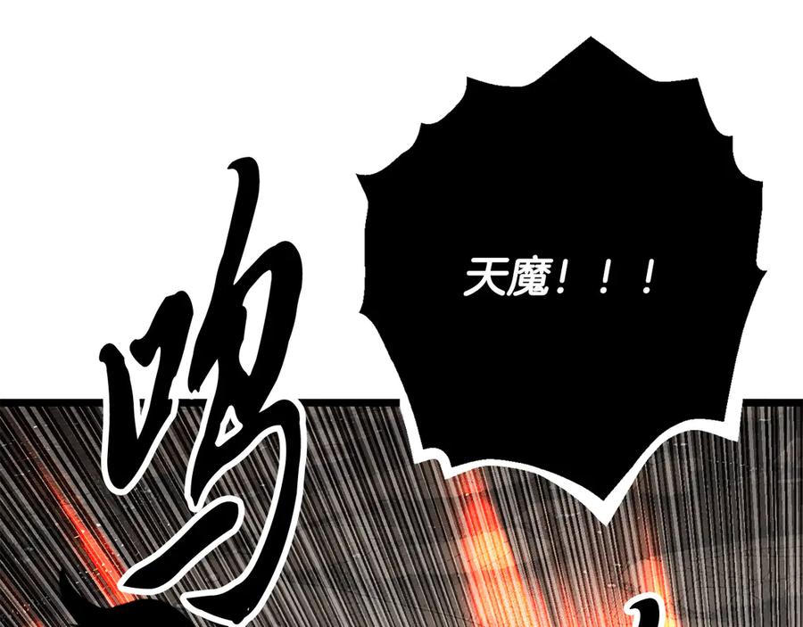 《颠覆武林世界吧！天魔！》完结话 我想休息了 第368页