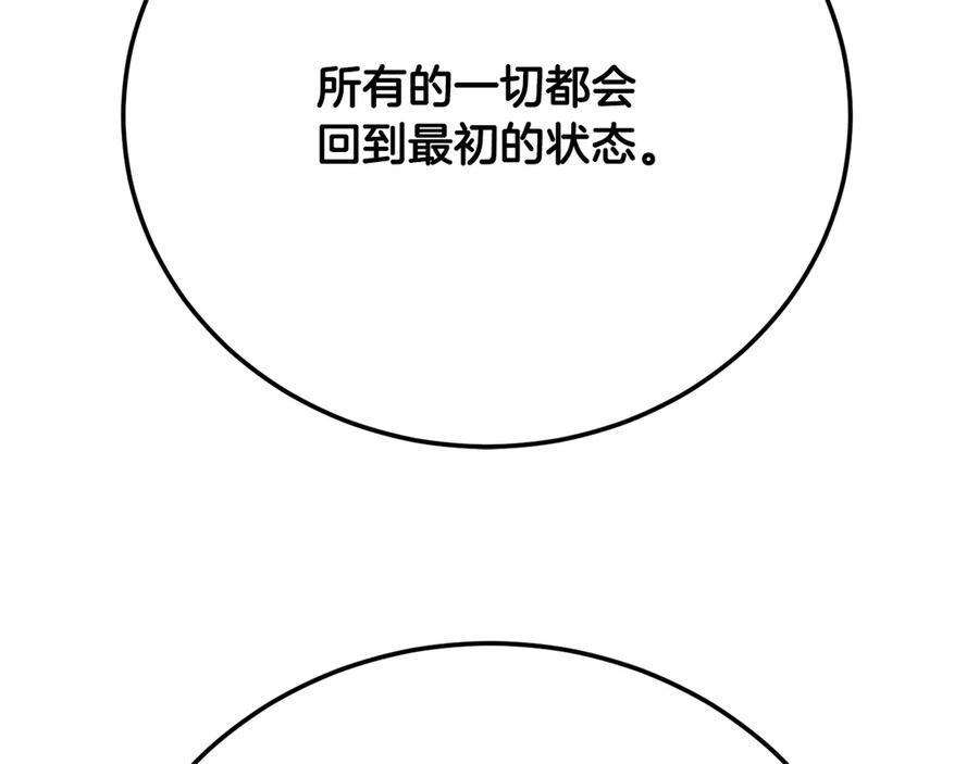 《颠覆武林世界吧！天魔！》完结话 我想休息了 第218页